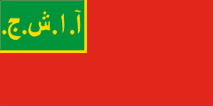 1921 flag of Azerbaijan