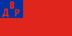1920 flag of the Far Eastern Republic