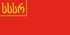 1921 flag of Georgia